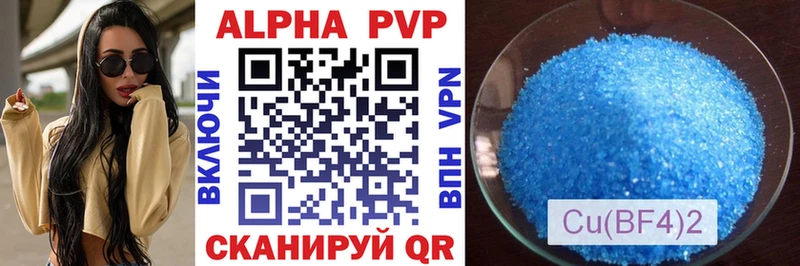 наркошоп  Черноголовка  А ПВП VHQ 
