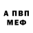 МЕТАДОН белоснежный AJ. Endres