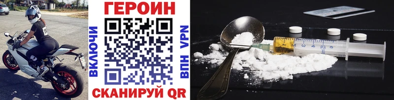 ГЕРОИН VHQ  купить закладку  Черноголовка 