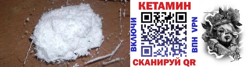 Кетамин VHQ  Черноголовка 