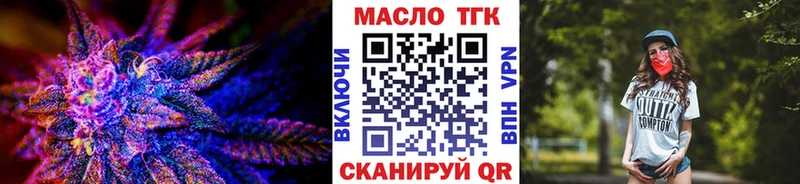 продажа наркотиков  Черноголовка  площадка как зайти  ТГК концентрат 